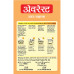 Everest Meat Masala / Mutton Powder 100g.