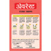Rajma Masala-Mixed Masala Powder 100g.