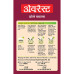 Chhole Masala Powder 100g.