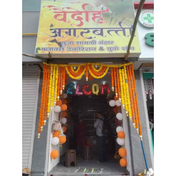 kavya agarbatti vaidehi 